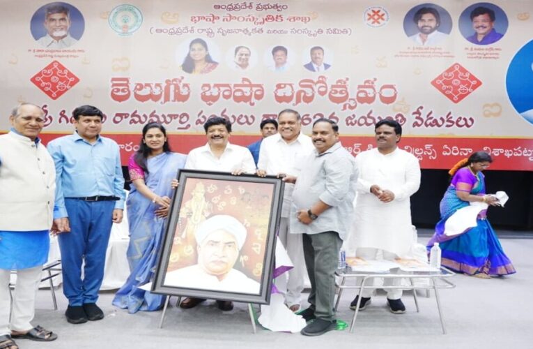 Minister Kandula Durgesh Honours Gidugu Ramamurthy on Telugu Language Day