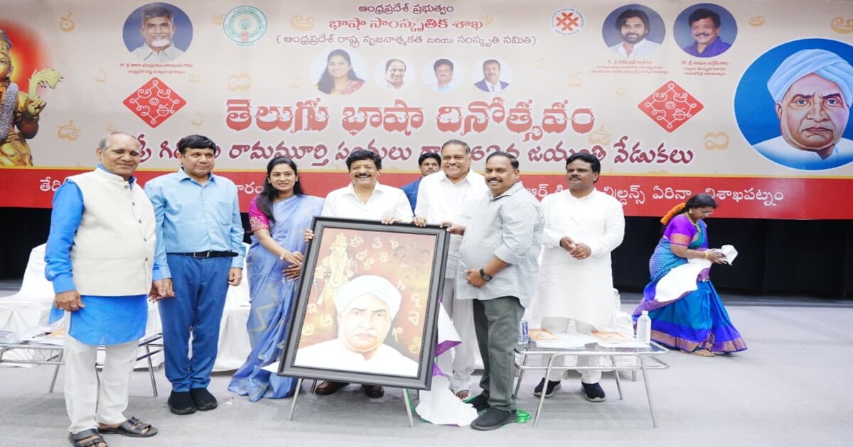 Minister Kandula Durgesh Honours Gidugu Ramamurthy on Telugu Language Day