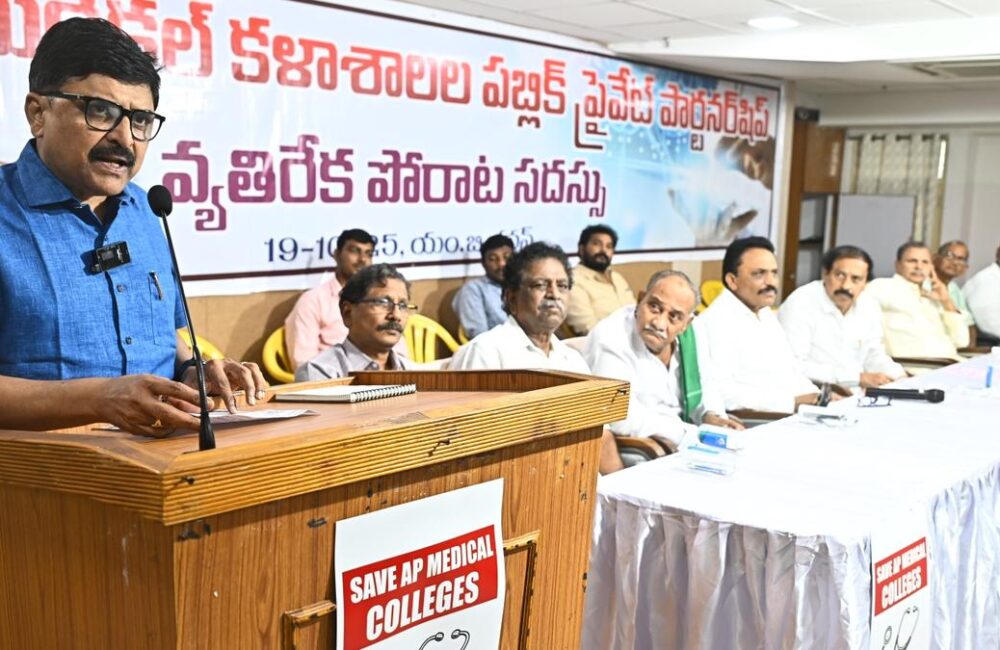 Andhra Pradesh leaders slam PPP move for medical colleges