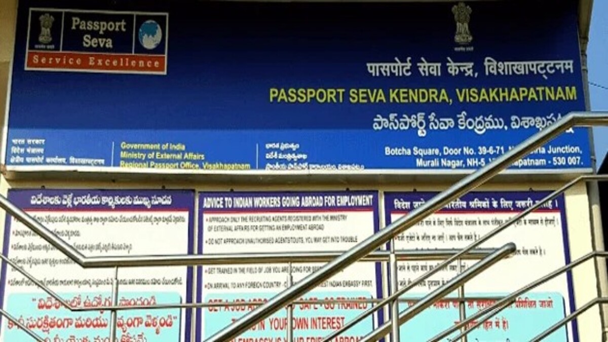 Vizag RPO Becomes Key Passport Hub