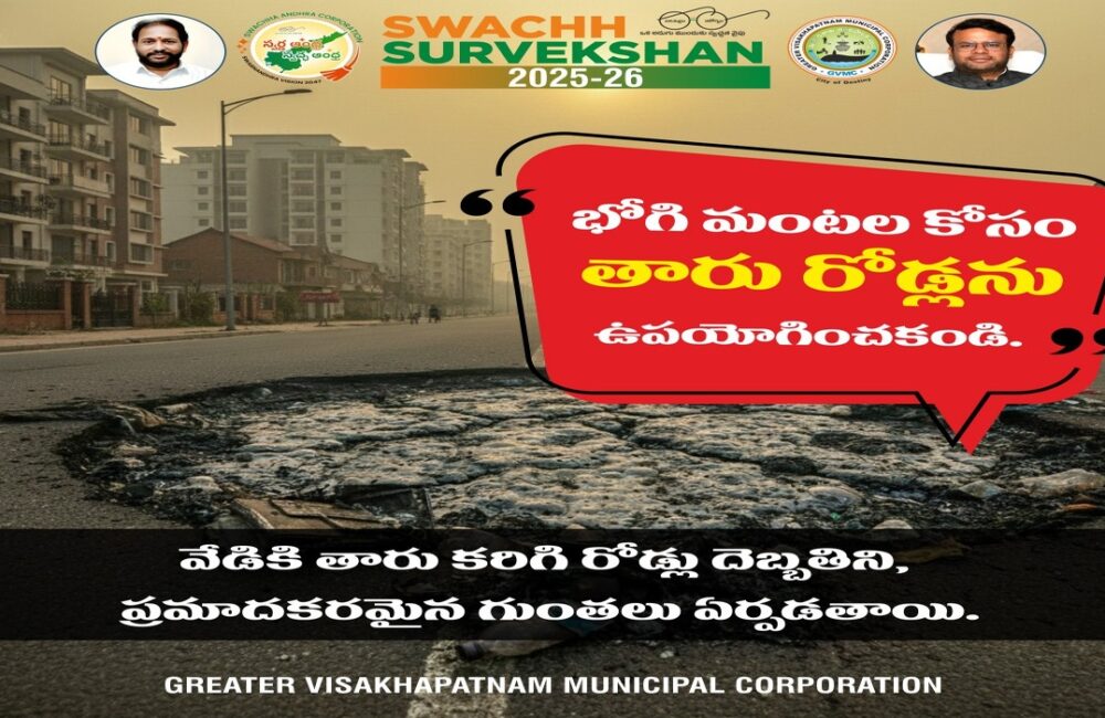 GVMC appeals for eco-friendly Bhogi celebrations