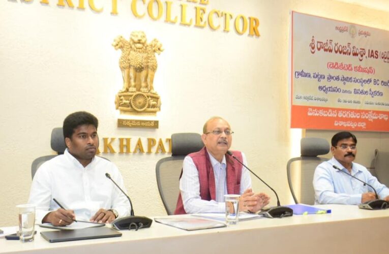 BC Commission Reviews Local Body Reservations, Seeks Inputs