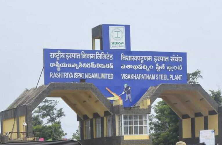 RINL to e-auction 19.29 acres of land in Visakhapatnam